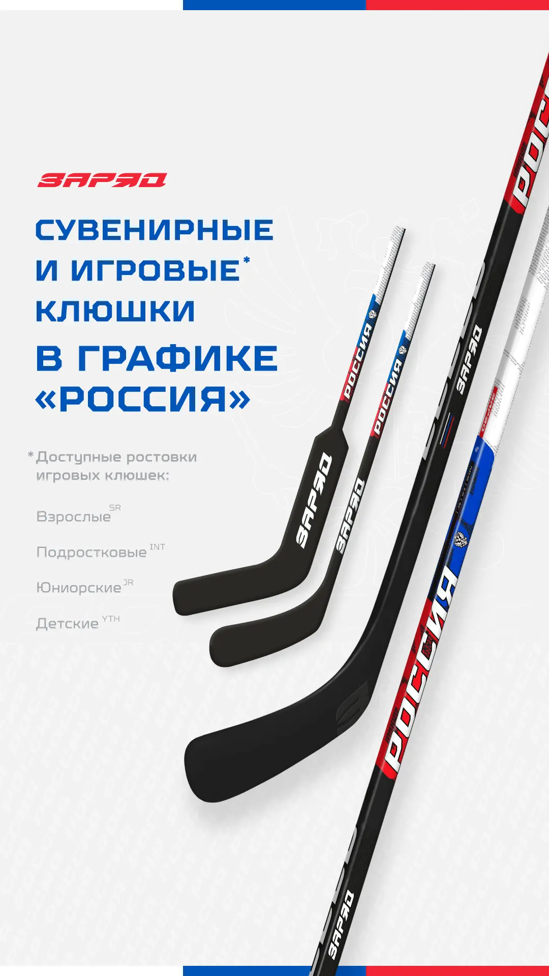 🇷🇺Спецграфика «РОССИЯ» в честь праздника - Дня России - доступна в игровых полевых мо...