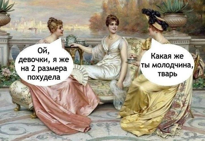 Женская дружба официально ВСЕ

Психологи провели исследование и выяснили: больше 60% девушек больше 