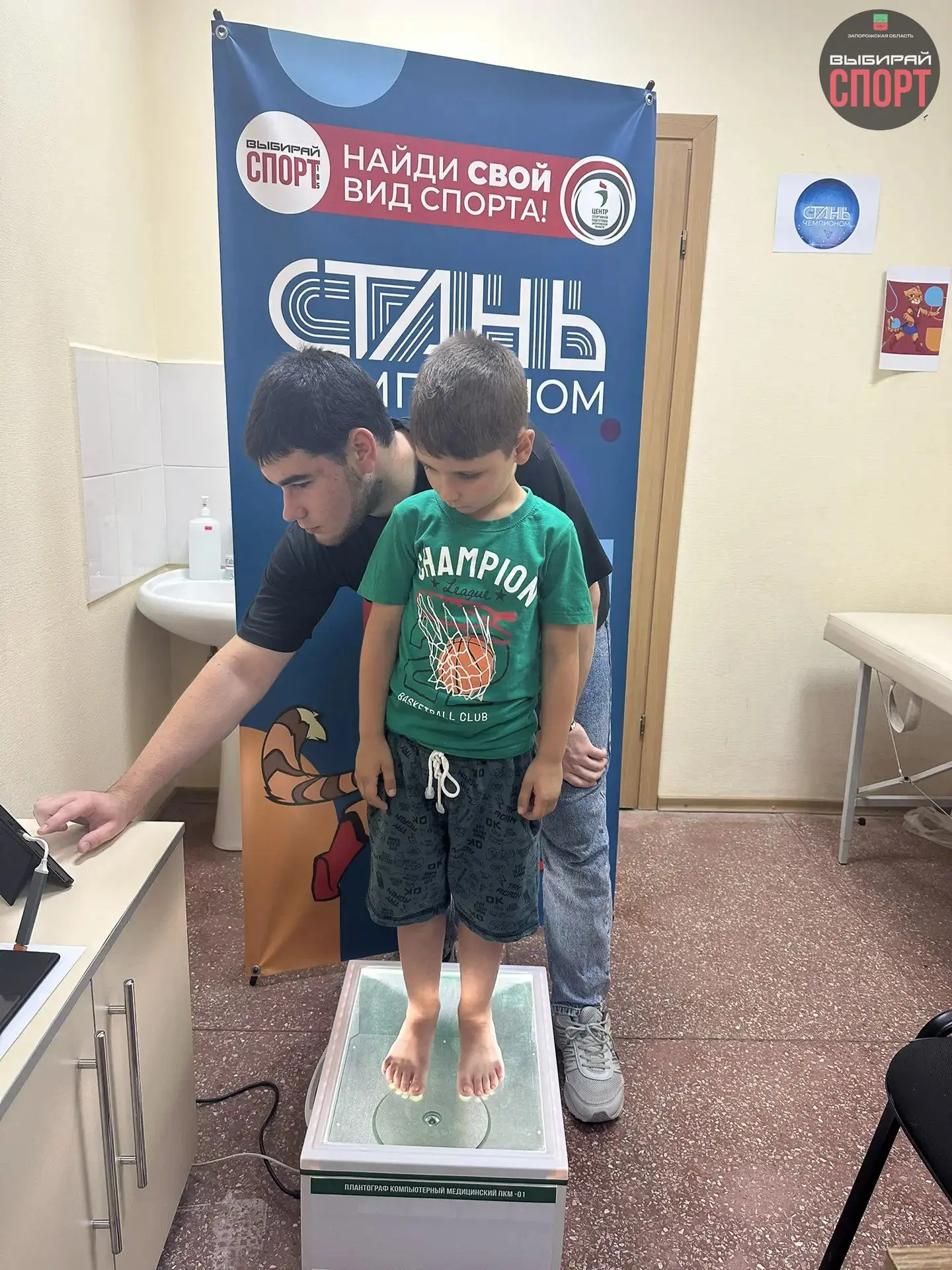 🔥ЦСП ЗО проводит тестирование по проекту «СТАНЬ ЧЕМПИОНОМ»!
