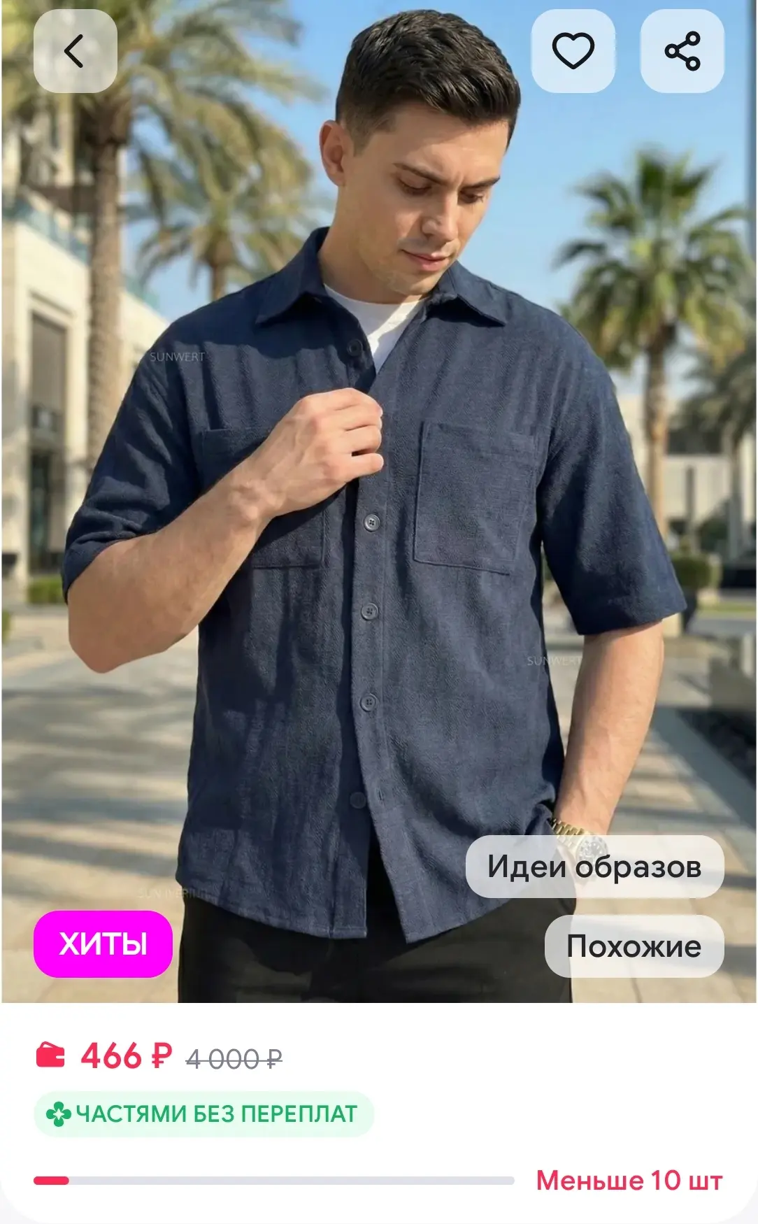 466₽ Рубашка мужская лен