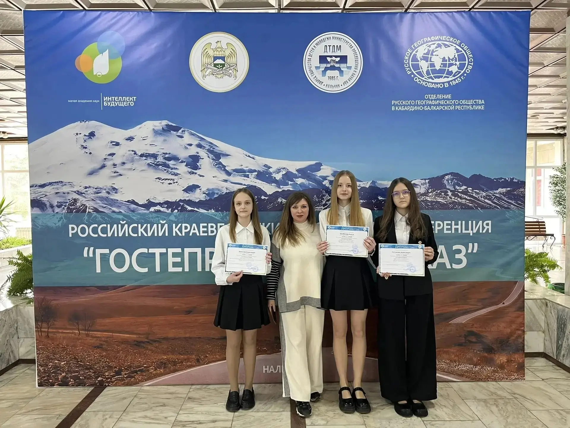 Тихорецкие гимназисты покорили Кавказ! 23-25 апреля 2026 года в г. Нальчике (Кабардино-Балкарская Ре