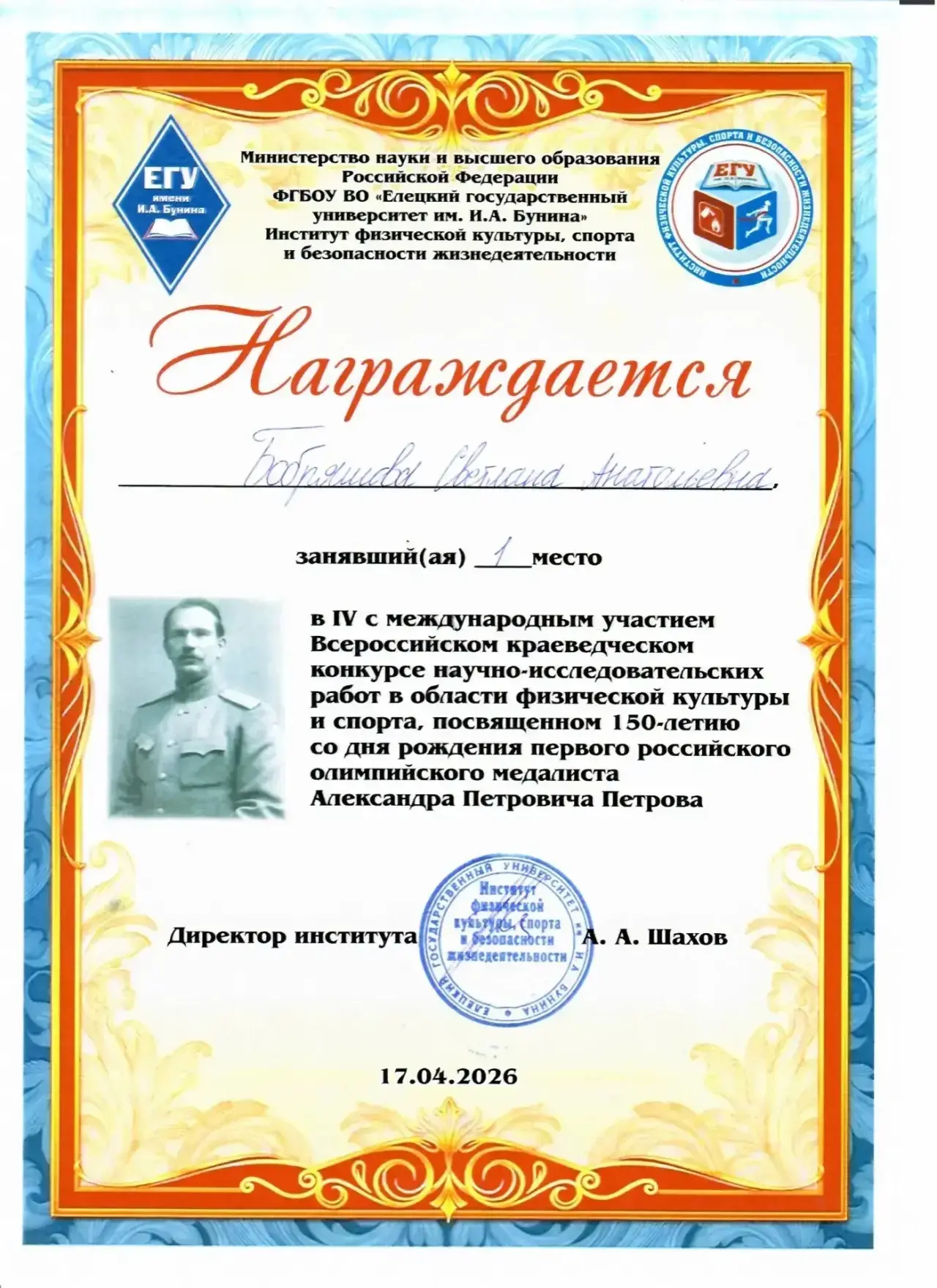 .✨ ПОБЕДА В ТЕЛЕМОСТЕ ВСЕРОССИЙСКО-МЕЖДУНАРОНОГО КРАЕВЕДЧЕСКОГО КОНКУРСА✨   🇷🇺В институте физической