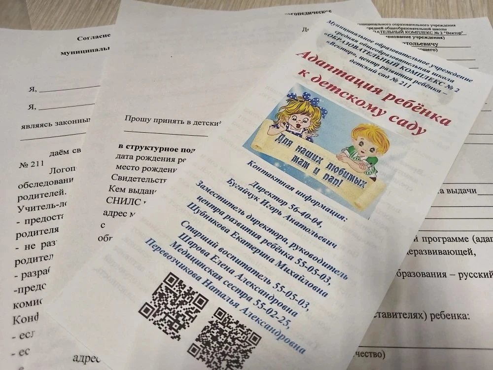 Сегодня прошла первая встреча родителей будущих  малышей.