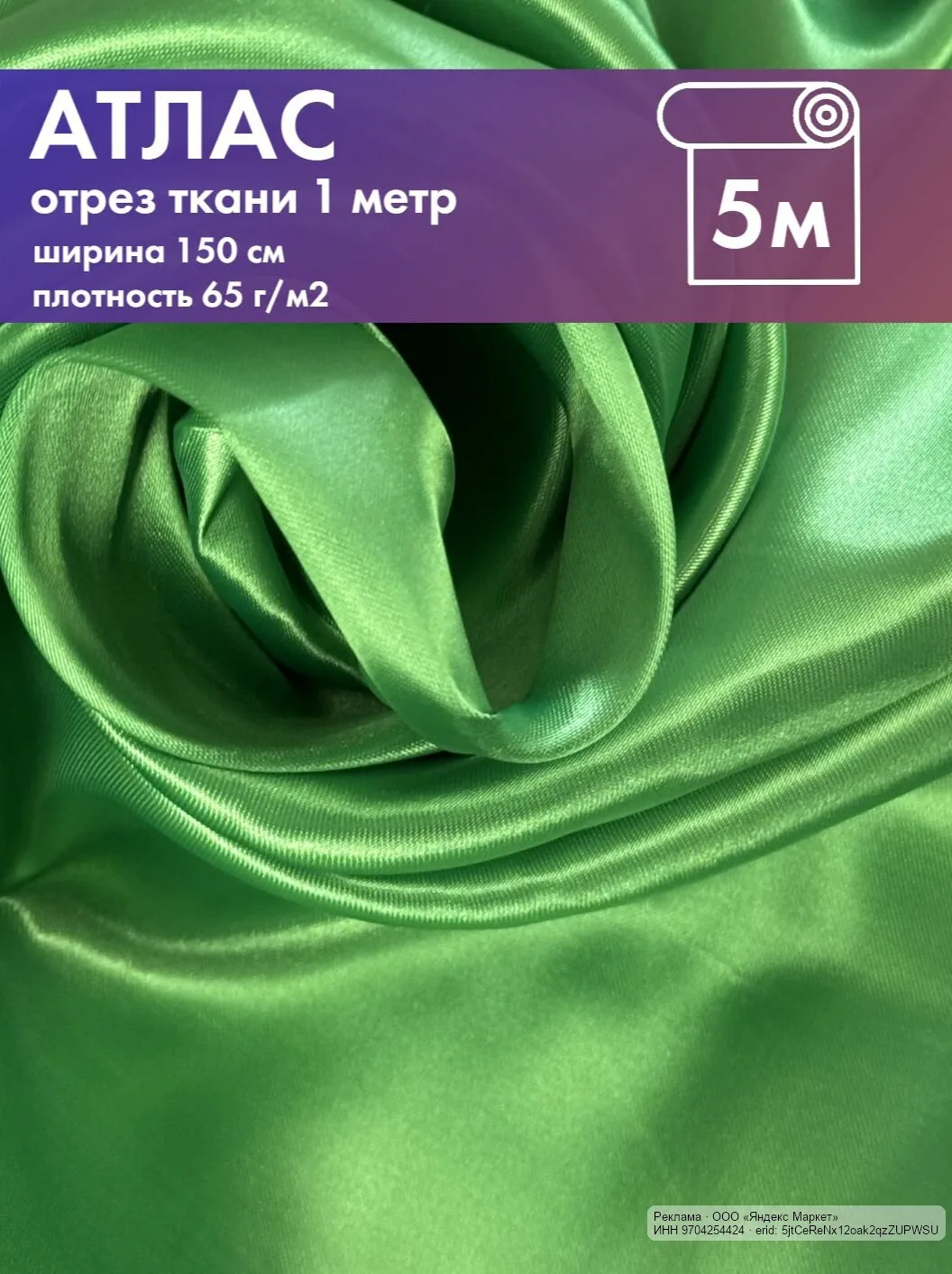 🟡 Яндекс Маркет