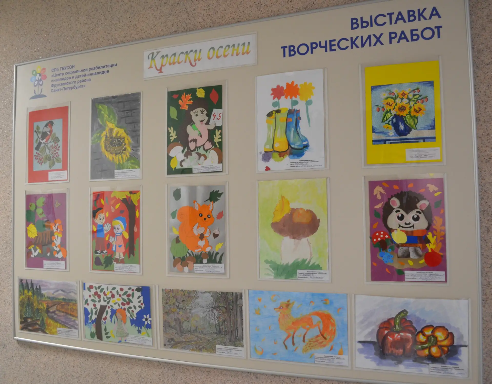 08.09.2026 Выставка творческих работ «Краски осени»