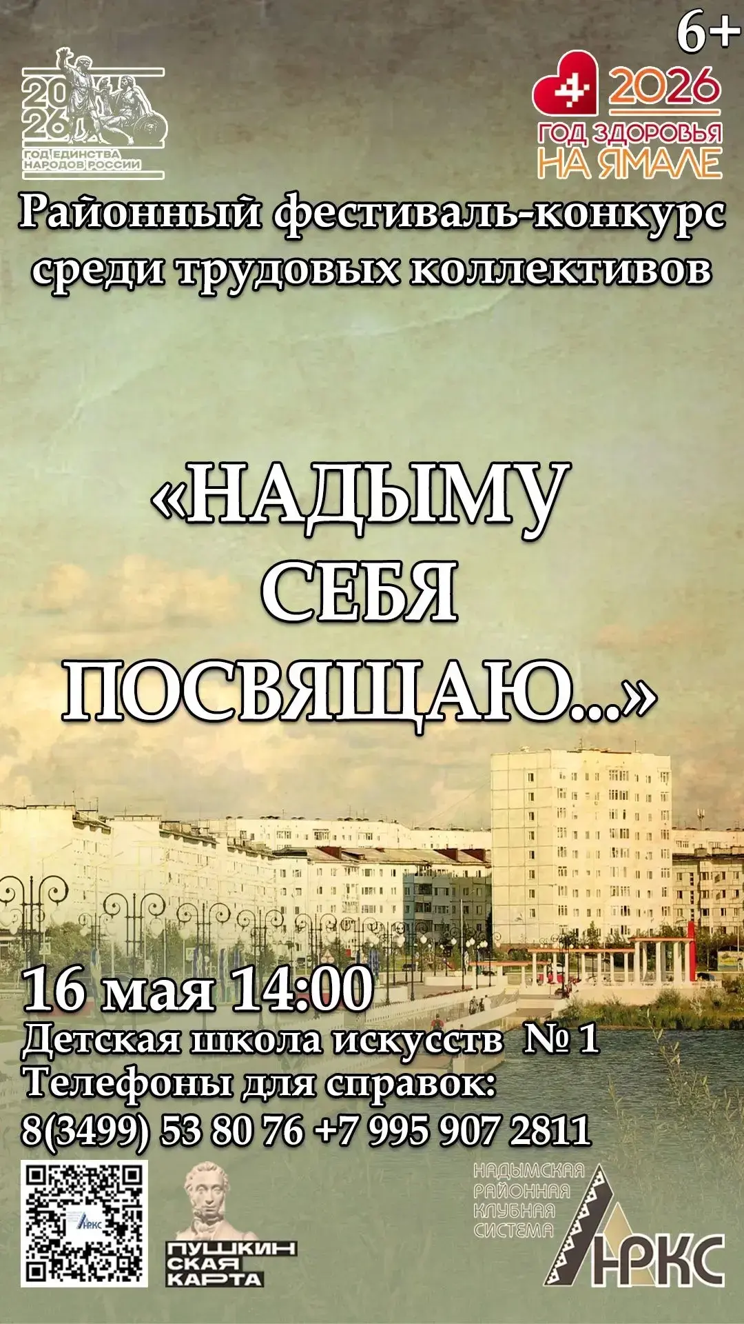 Предлагаем поддержать педагогический коллектив МОУ «Центр образования», который участвует в конкурсе