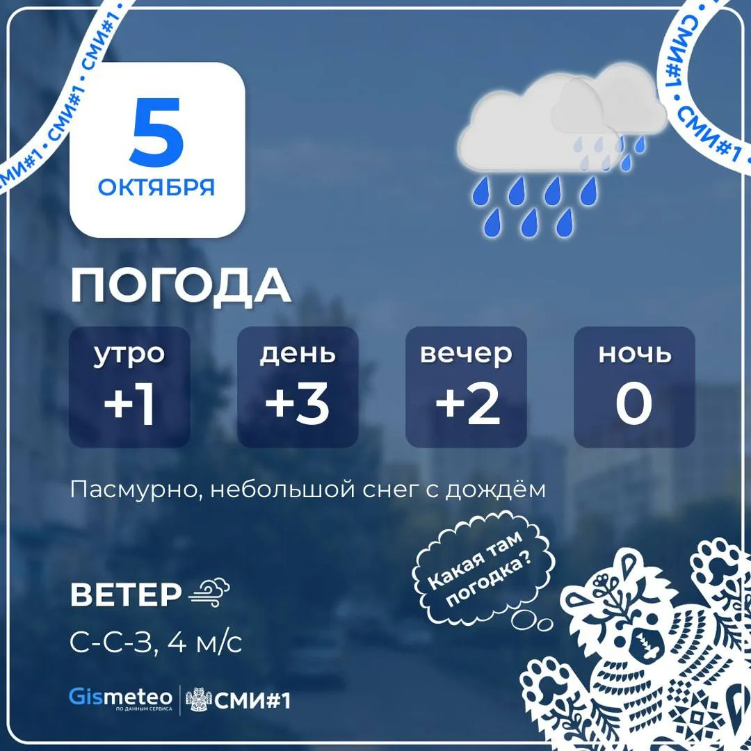 Одеваемся потеплее: ожидается дождь со снегом в Екатеринбурге