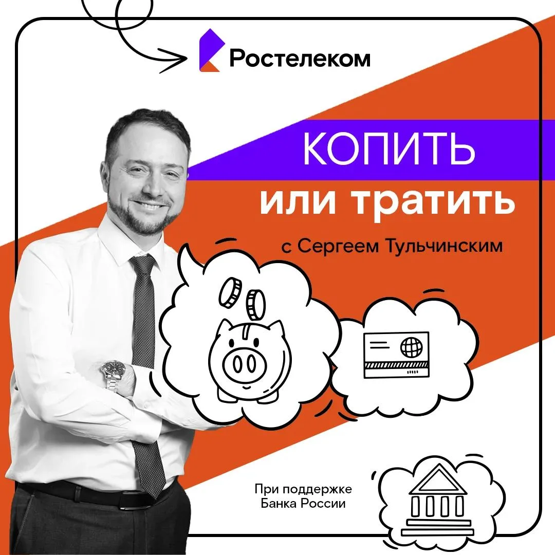 Изображение 1 к публикации «Все свои в Ростелекоме»
