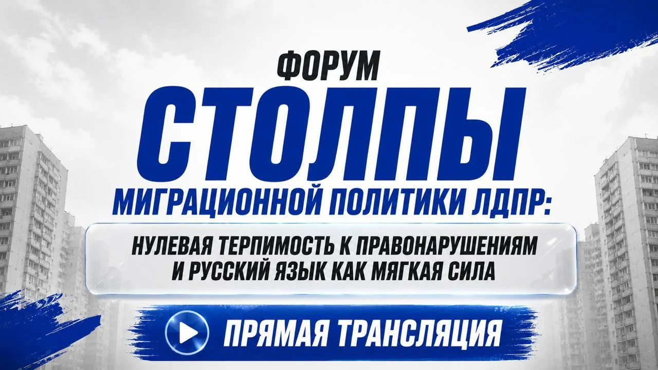 🩺 ЛДПР защитит право россиян на качественную медицину!