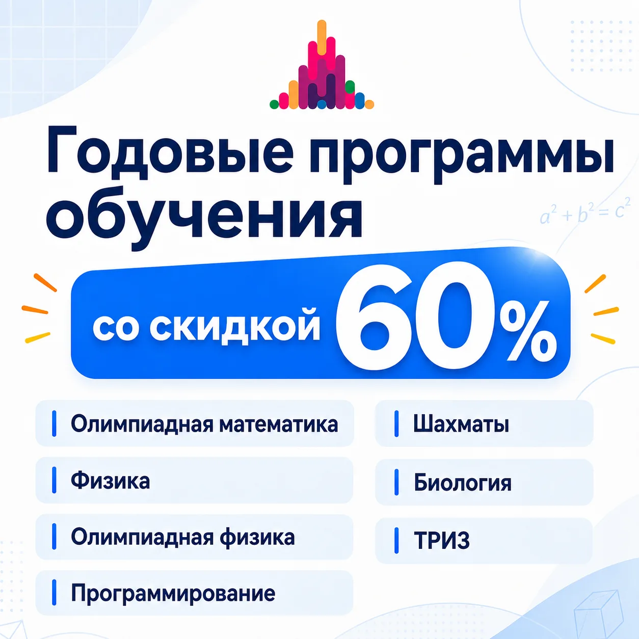 ⚡️Годовые программы обучения со скидкой 60%

В Систематике каждый курс — часть большой образовательн