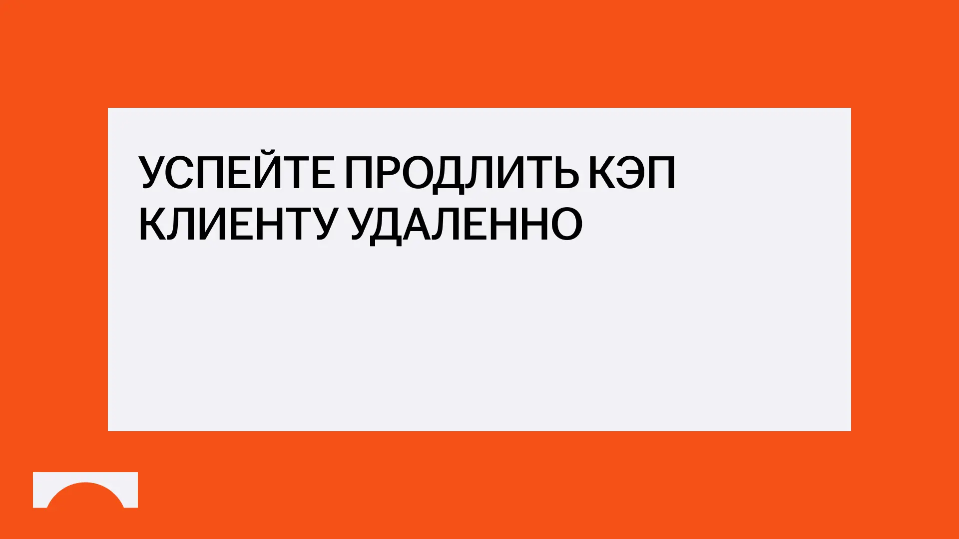 В 3 квартале 2025 года клиенты выпустили большое количество сертификатов КЭП ФЛ