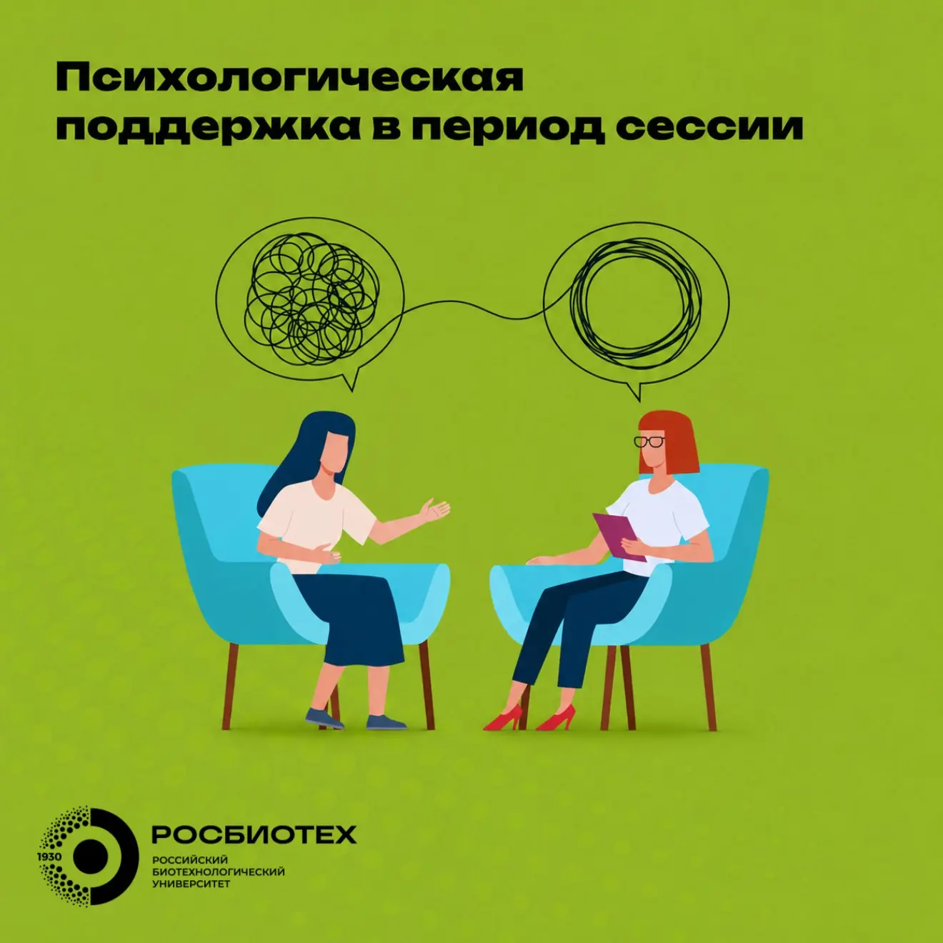 🫂 Важная информация для студентов