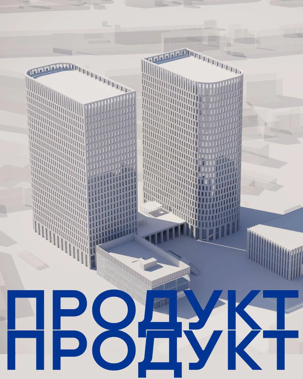 В рубрике #stone_продукт рассказываем про арт-объект в бизнес-центре класса А STONE Сав...