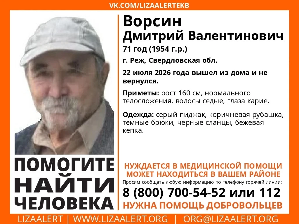 Внимание! Помогите найти человека!