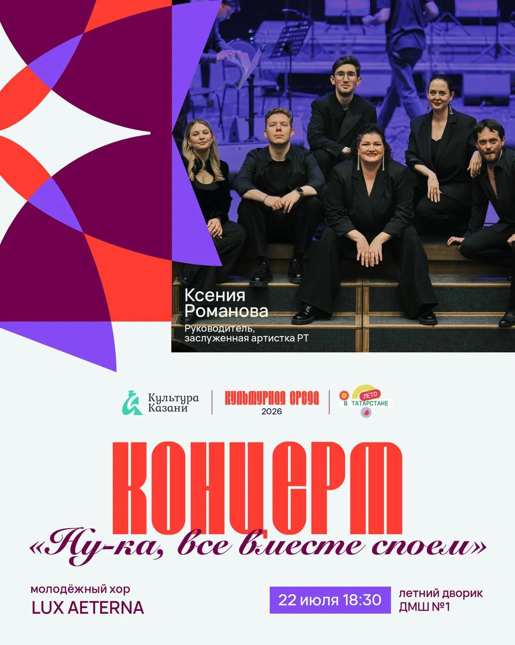Песни, которые знает каждый!🤩

🎶 В рамках проекта «Культурная 
среда» приглашаем на концерт камерн
