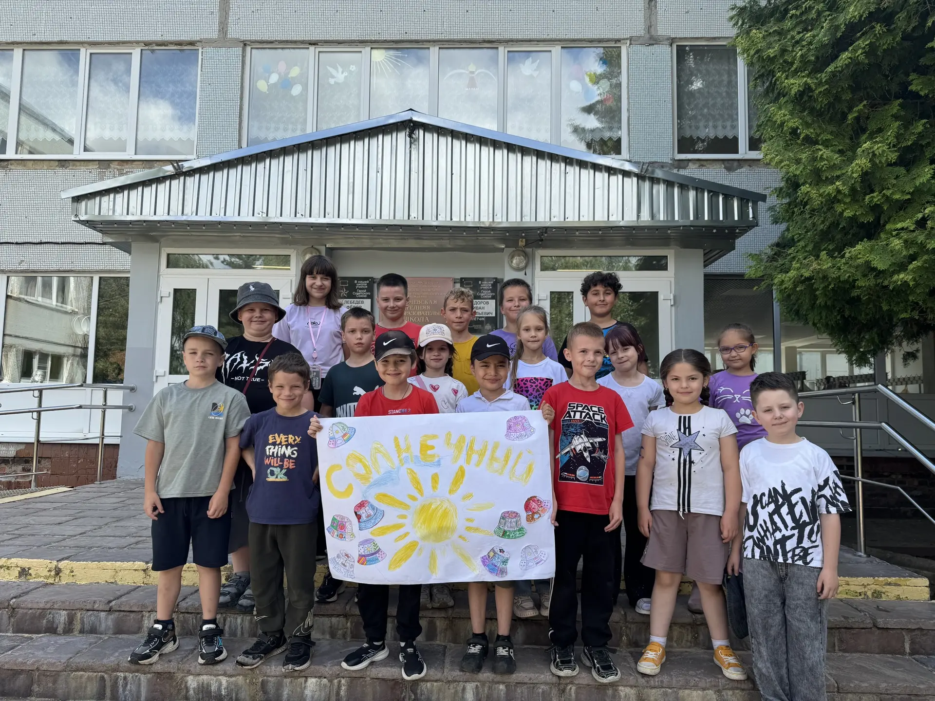 Смена в «Солнечном» подошла к концу! ☀️