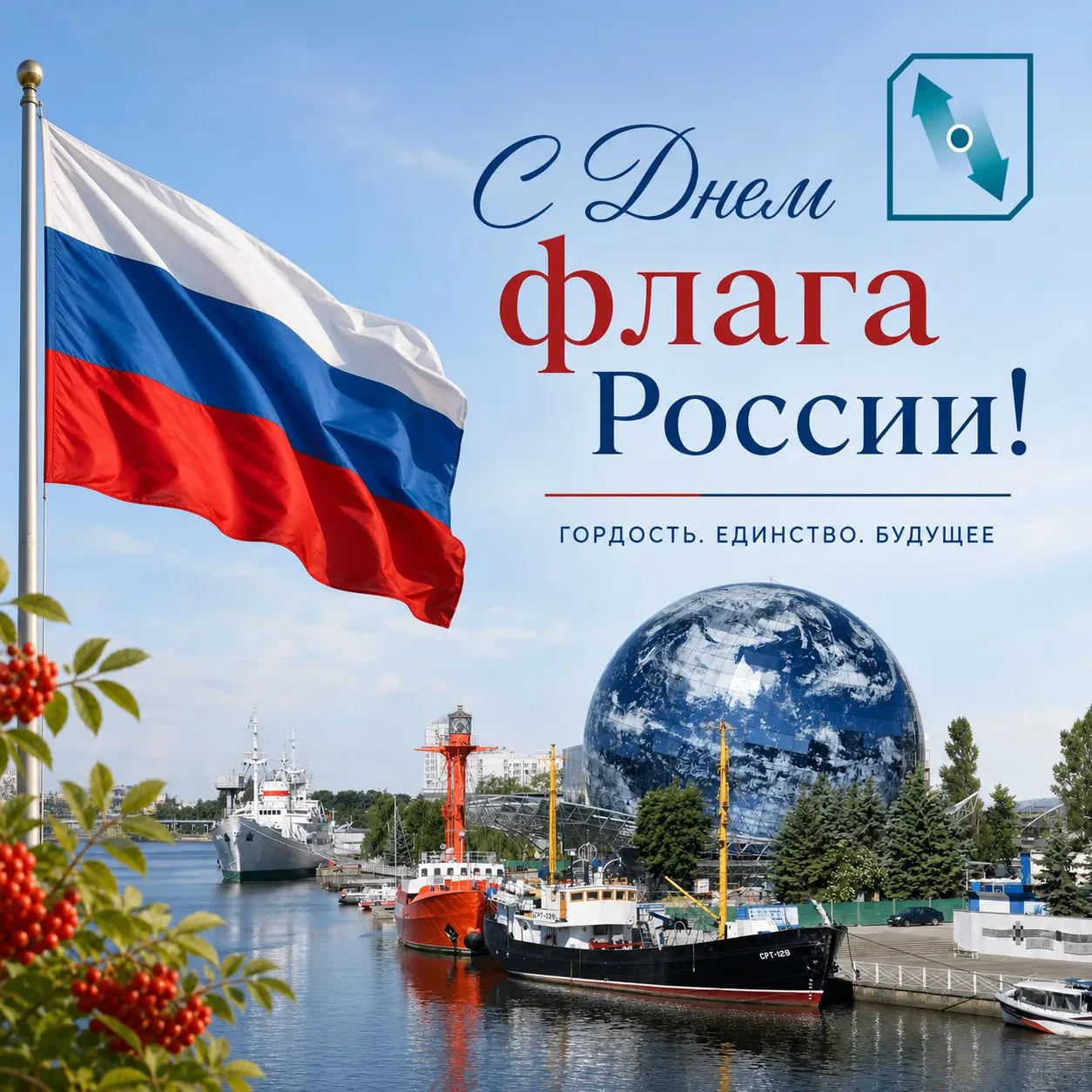 Уважаемые жители и гости Калининградской области!