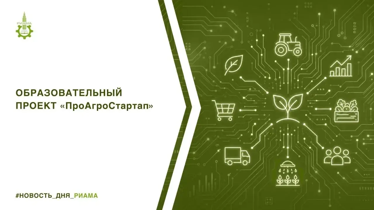 От идеи к устойчивому агробизнесу 🌱
