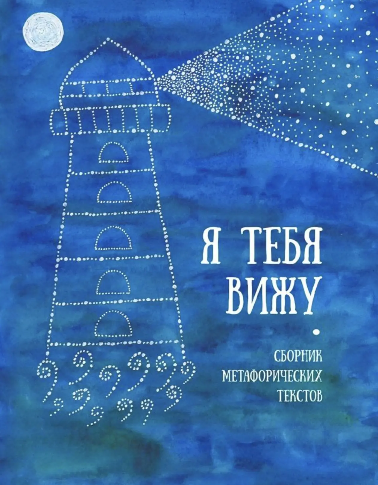 А давайте устроим метафорический вторник? Прям вот сделаю рубрику такую. Сегодня будем ...