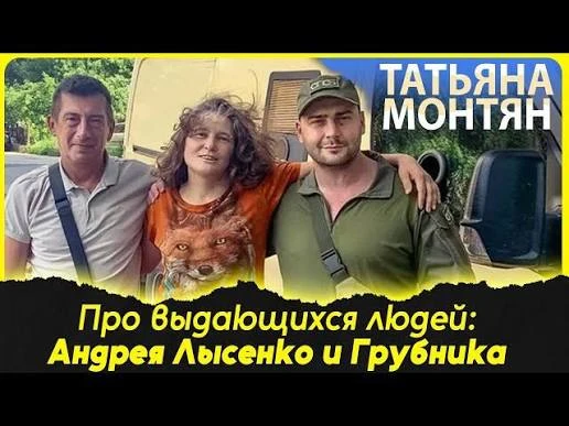 Написали, что в Госдуму собрался ближайший односумник, реально односборщик Татьяны Монт...