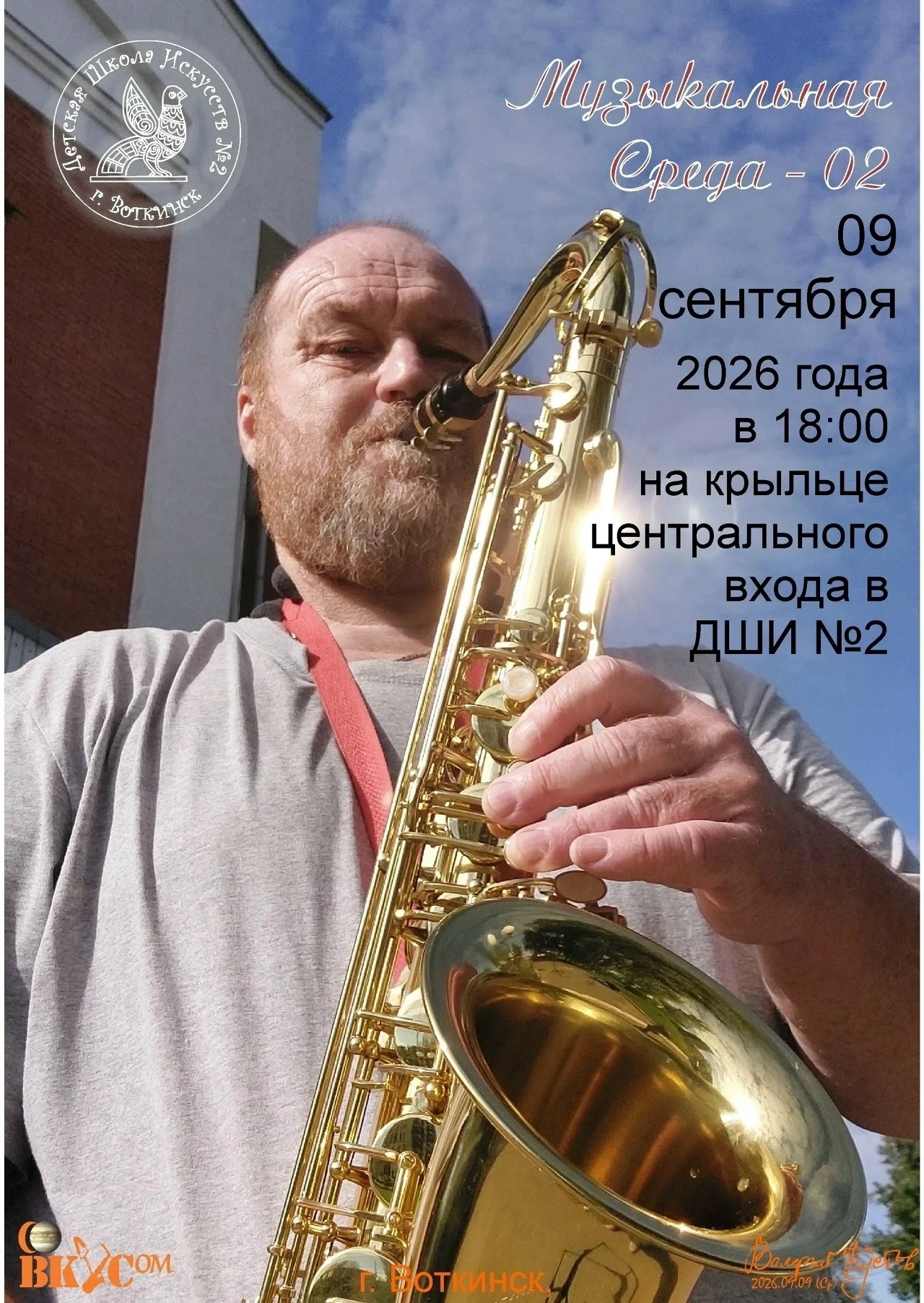 🎶 «Музыкальная среда»: вечер живой музыки