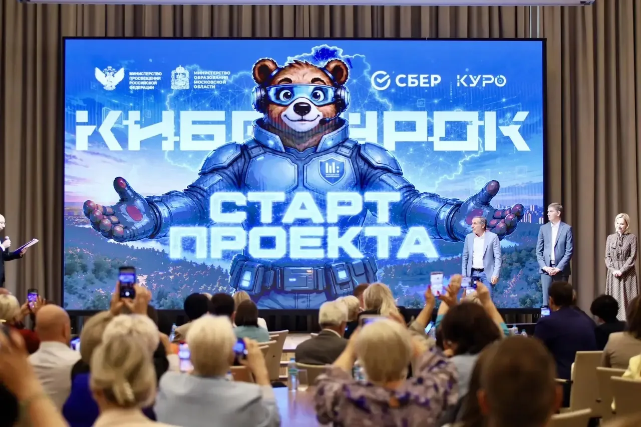 🚀 Дали старт Киберуроку!