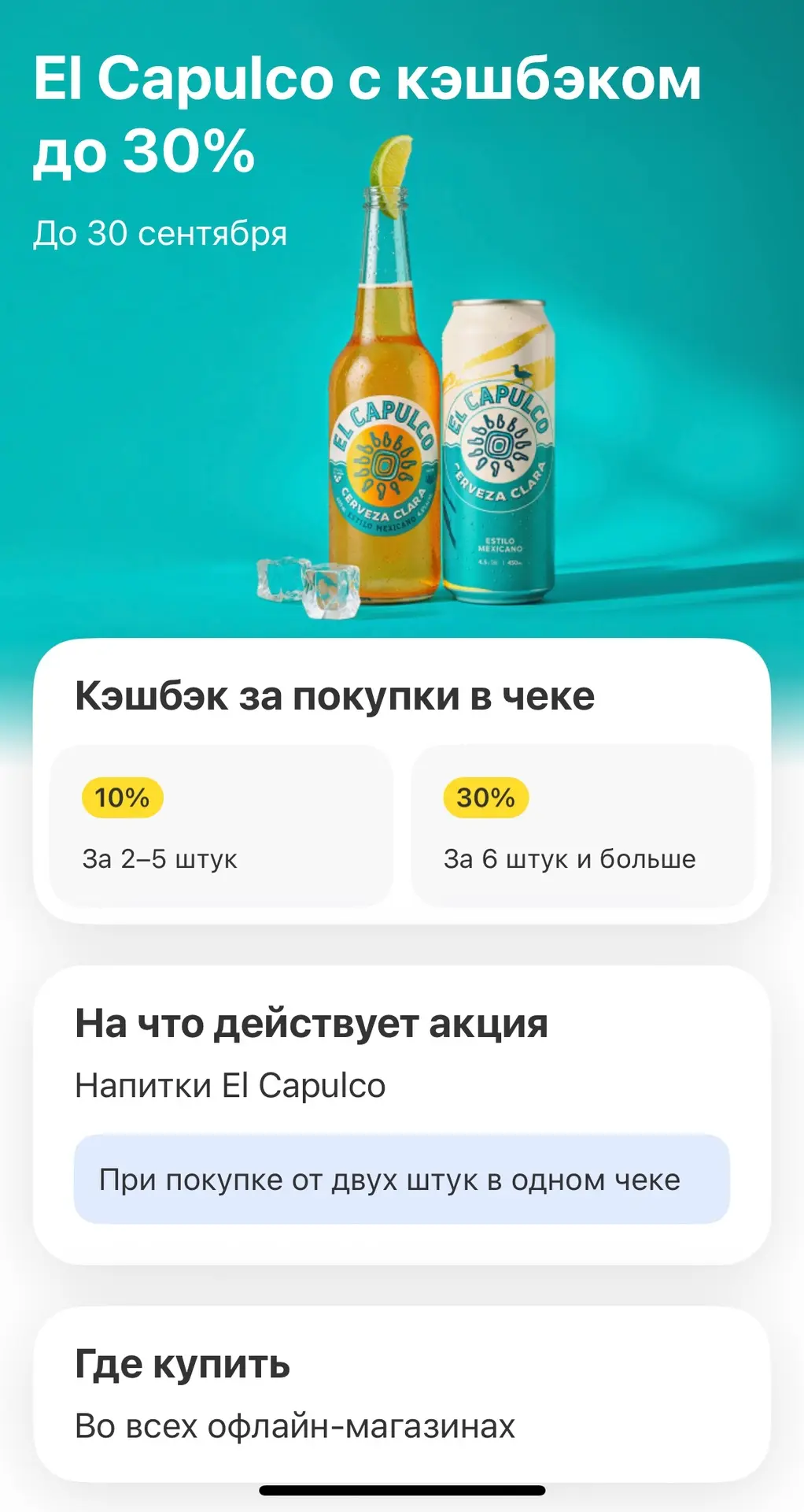 Кешбек от Т-Банка, проверяем у себя.