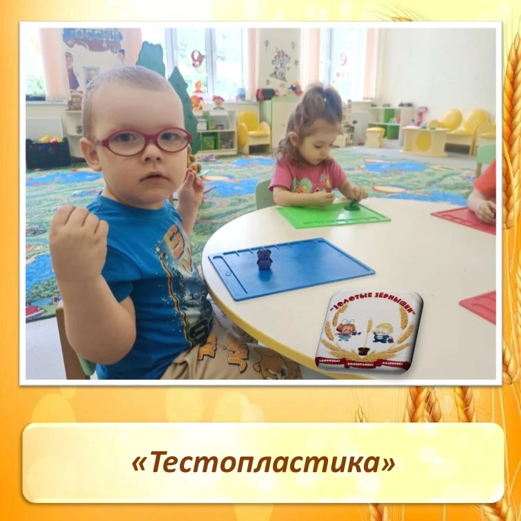 В ясельной группе "Гномики" прошло занятия по тестопластике  "Медвежата".