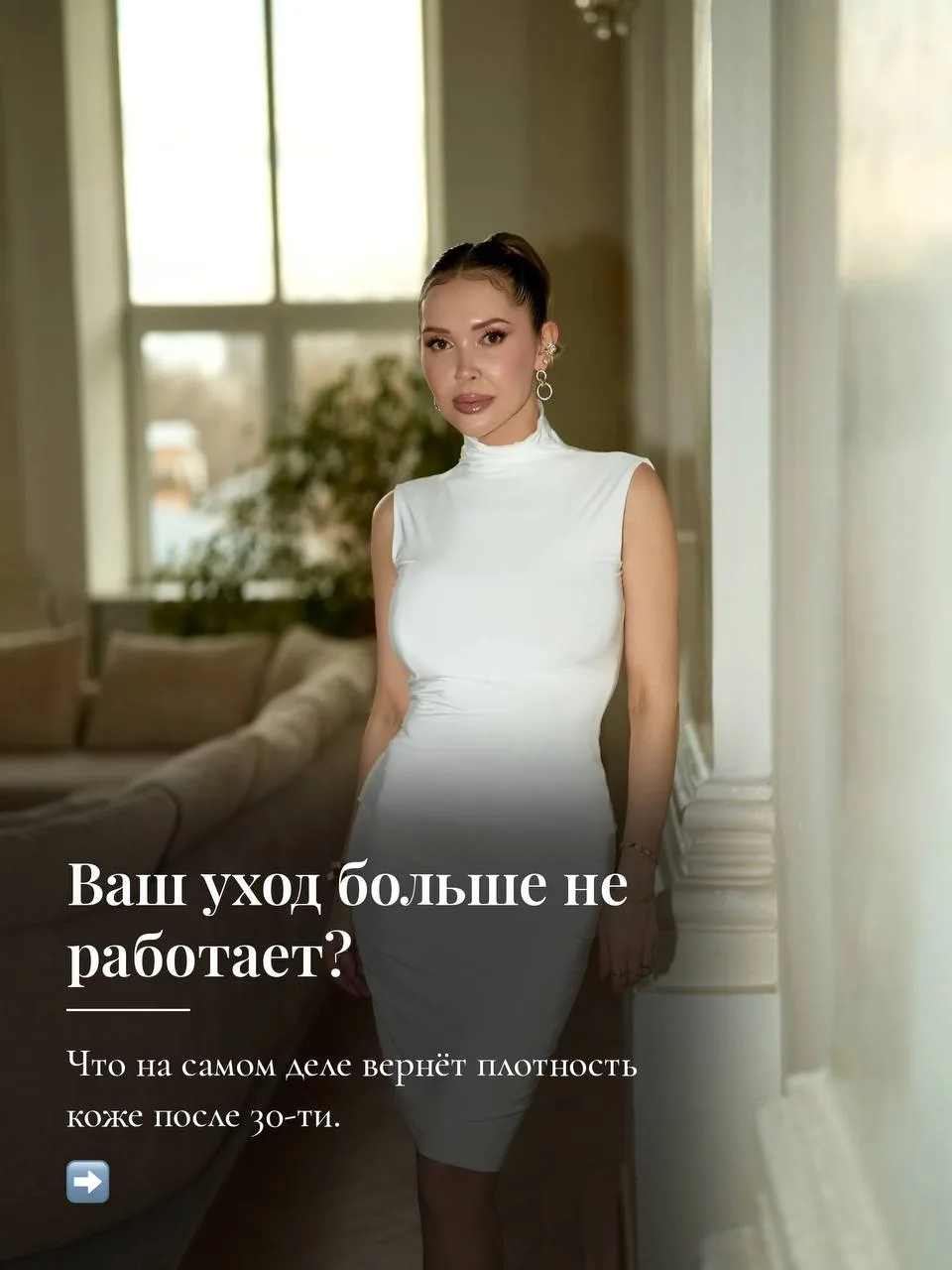 За этим кремом стоит более 100 клинических испытаний. Сухие цифры: