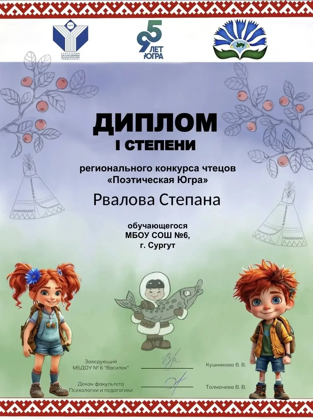 🏆 ПОБЕДА В КОНКУРСЕ «ПОЭТИЧЕСКАЯ ЮГРА»  Подведены итоги регионального конкурса чтецов, проходившего 