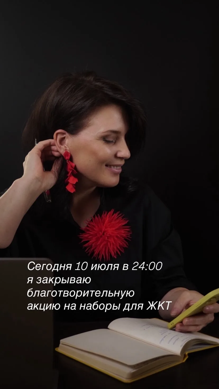 Сегодня 10 июля в 24:00 я закрываю благотворительную акцию.