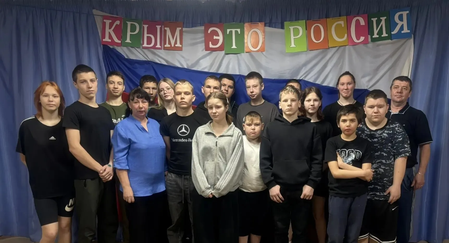 «День воссоединения Крыма с Россией»