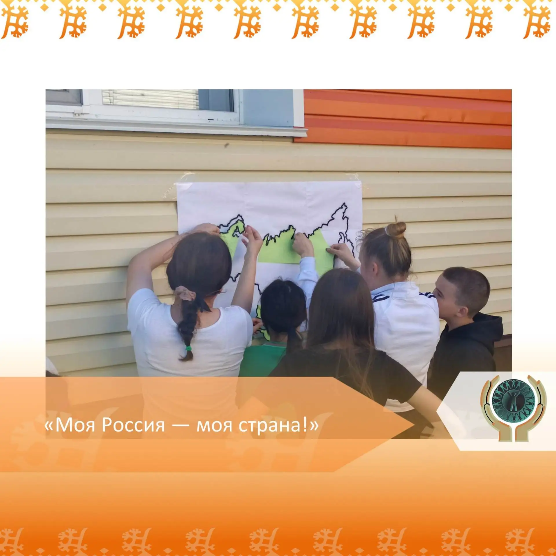 «Моя Россия — моя страна!»
В преддверии знаменательного праздника – Дня России в летней оздоровитель