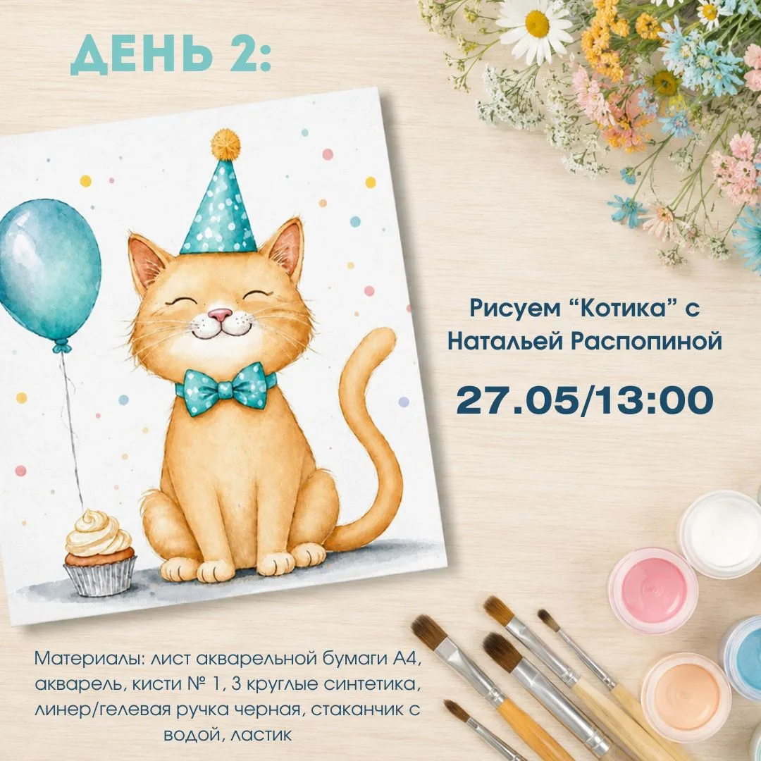 ВСТРЕЧАЕМ ВТОРОЙ ДЕНЬ ЯРМАРКИ🎈  Доброе утро — это когда мы точно знаем, что сегодня нас ждут невероя