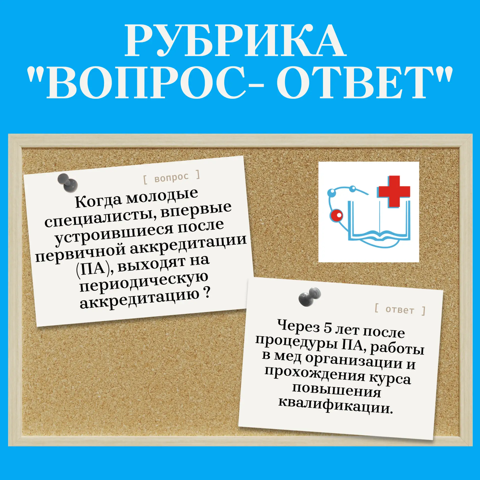 📯Рубрика «Вопрос‑ответ»: спрашивайте — мы ответим!