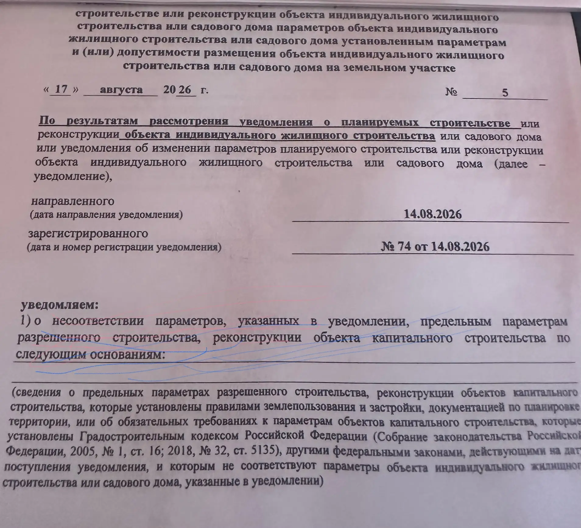 ⛔️Дом в зоне подтопления. Головная боль. Минстрой в зонах подтопления готовит «реанимац...
