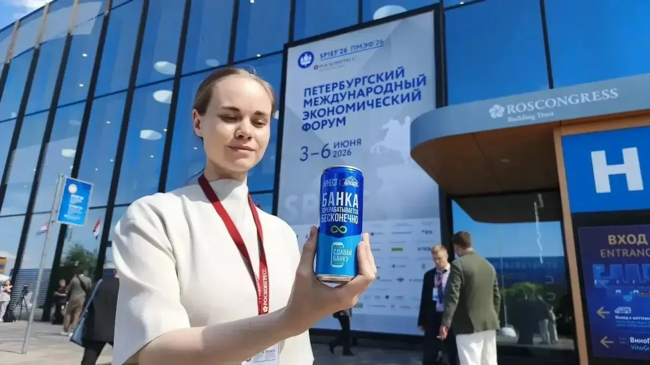 На ПМЭФ-2026 представили перерабатываемую банку из самарской алюминиевой ленты
