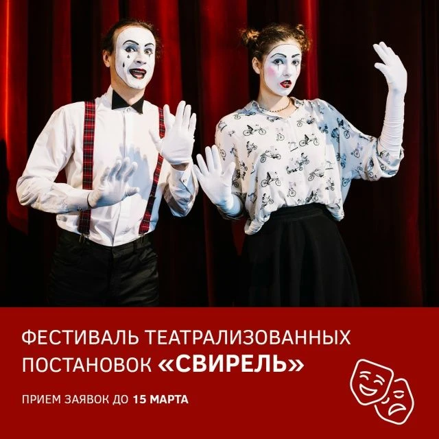 До 15 марта проводится прием заявок на региональный эколого-художественный фестиваль те...