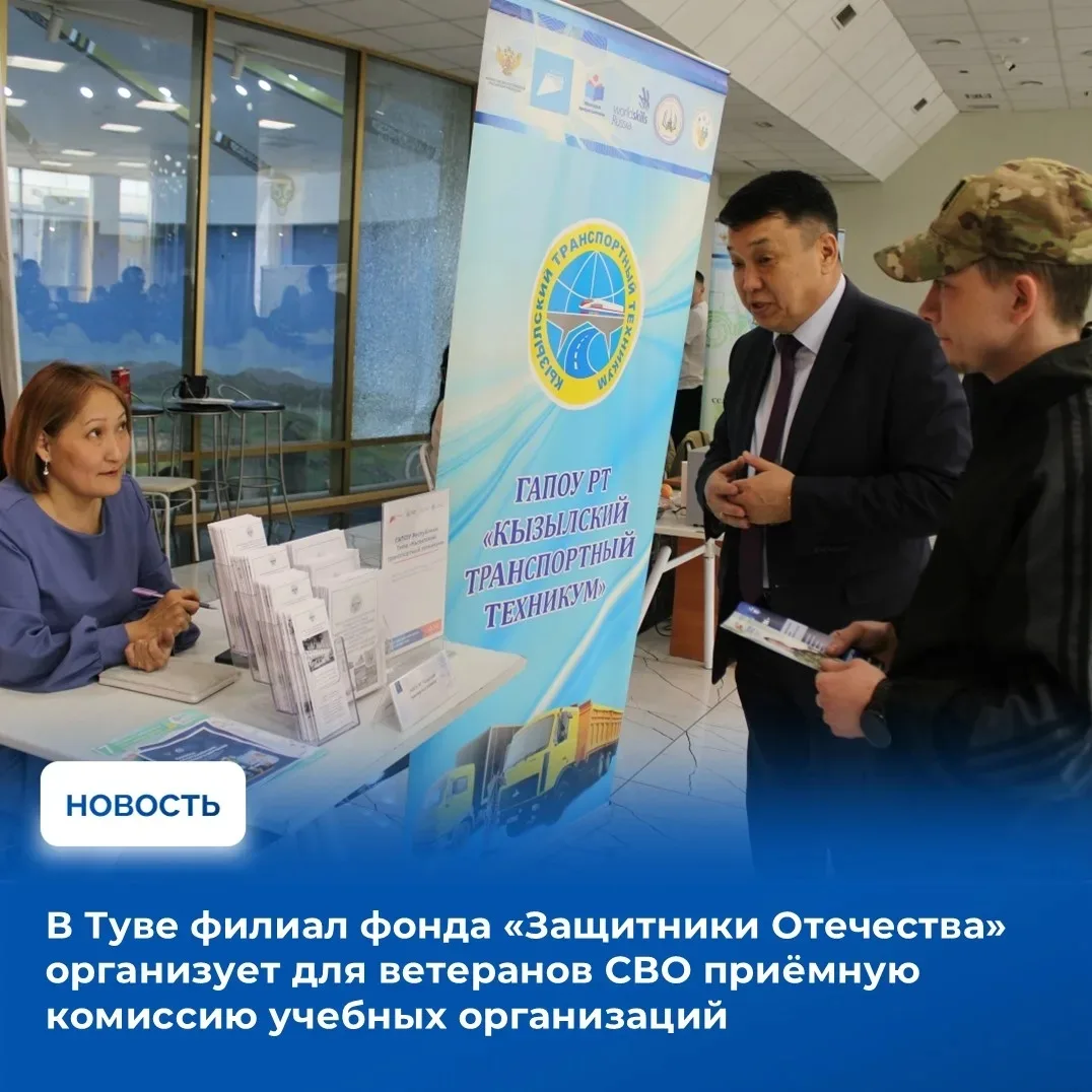 ✅Специализированная приемная кампания для поступления в колледжи и техникумы Тувы будет...