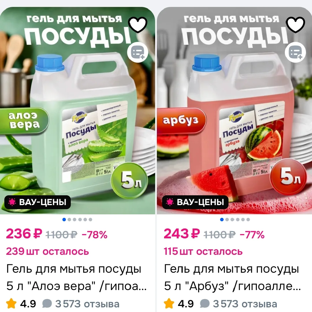 Гель для мытья посуды 5 л
https://ozon.ru/t/BYGnK06


Лови лучшие цены
@LOVIMSKIDKI