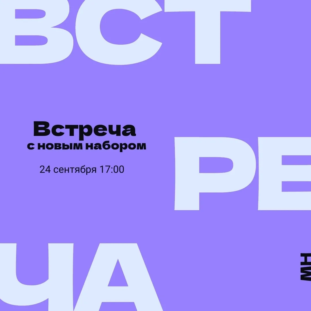 📢 Внимание всем желающим попасть к нам в команду!
