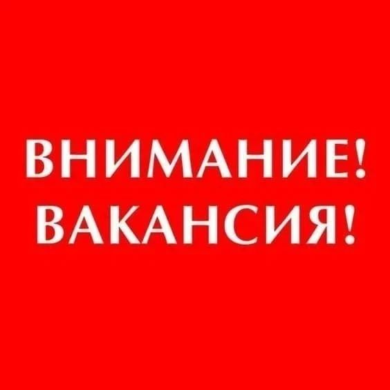 В администрацию Нижнебаканского сельского поселения требуются: