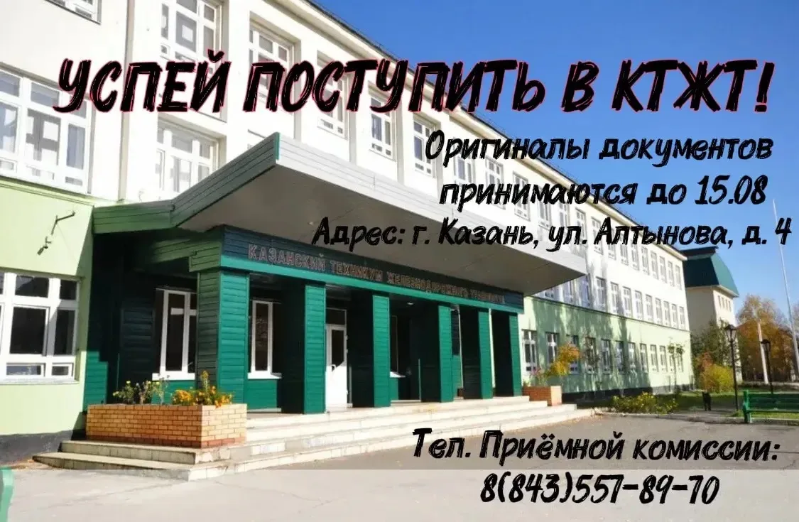 ✨Важное напоминание для абитуриентов! ✨