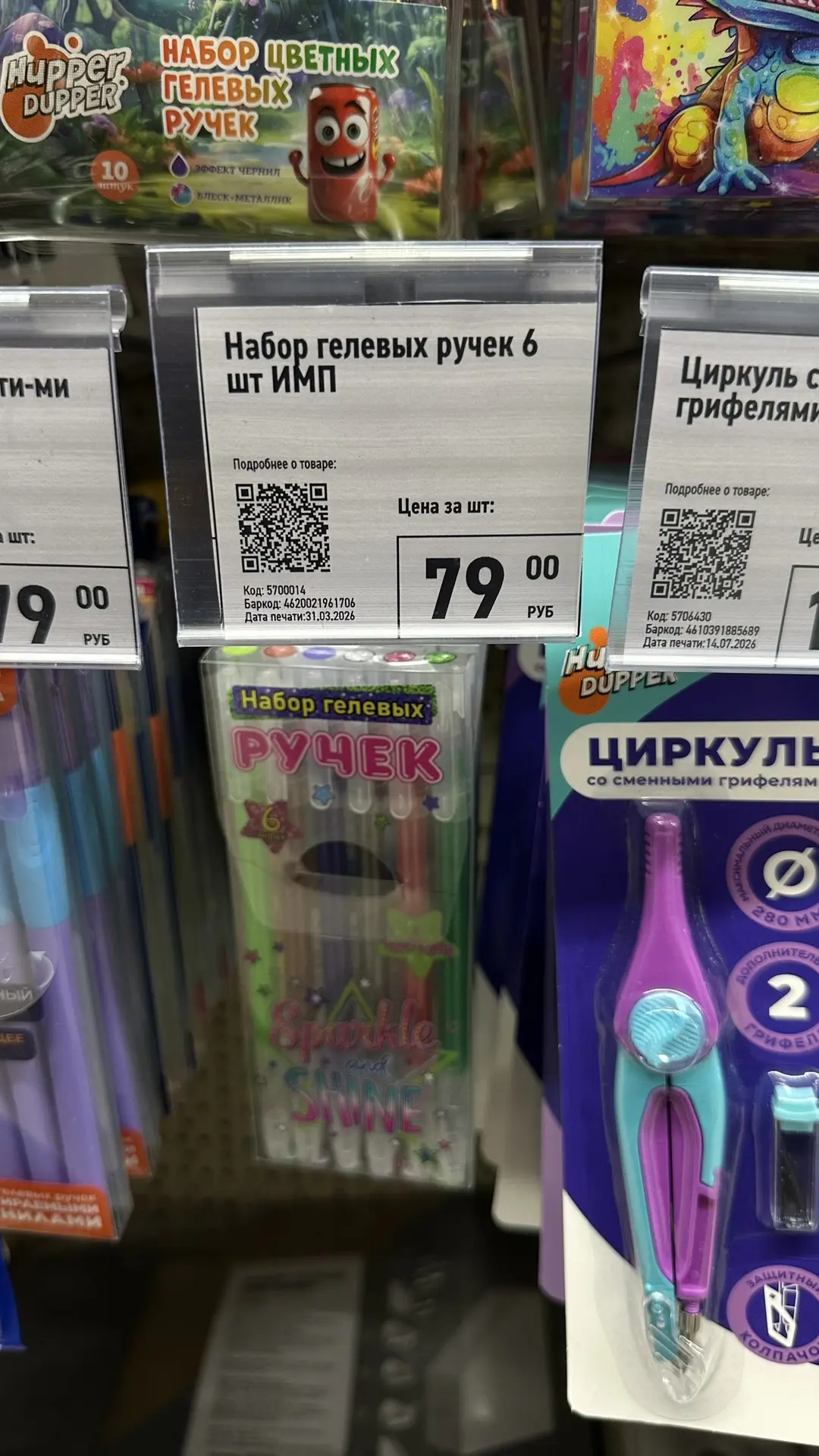 Наборы гелевых ручек 🌈