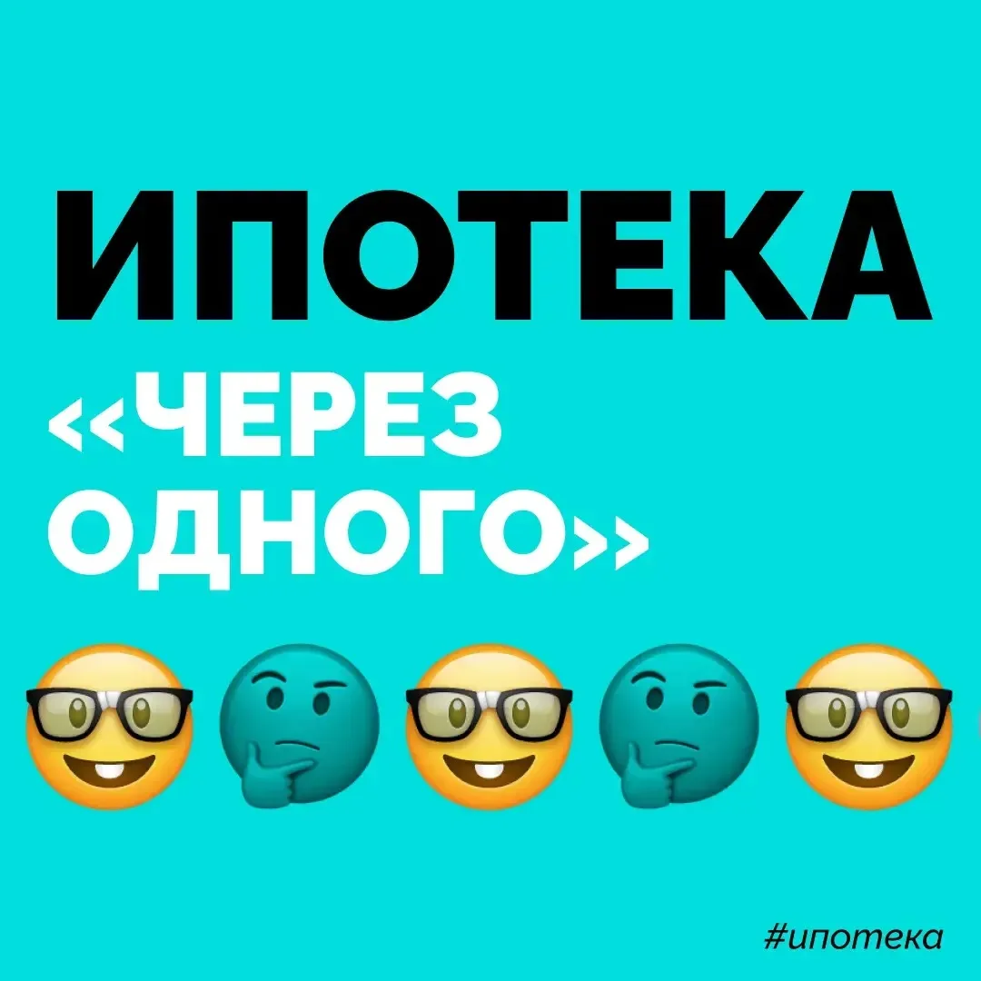 🏠 Квартиры с действующей ипотекой: теперь это 40% рынка