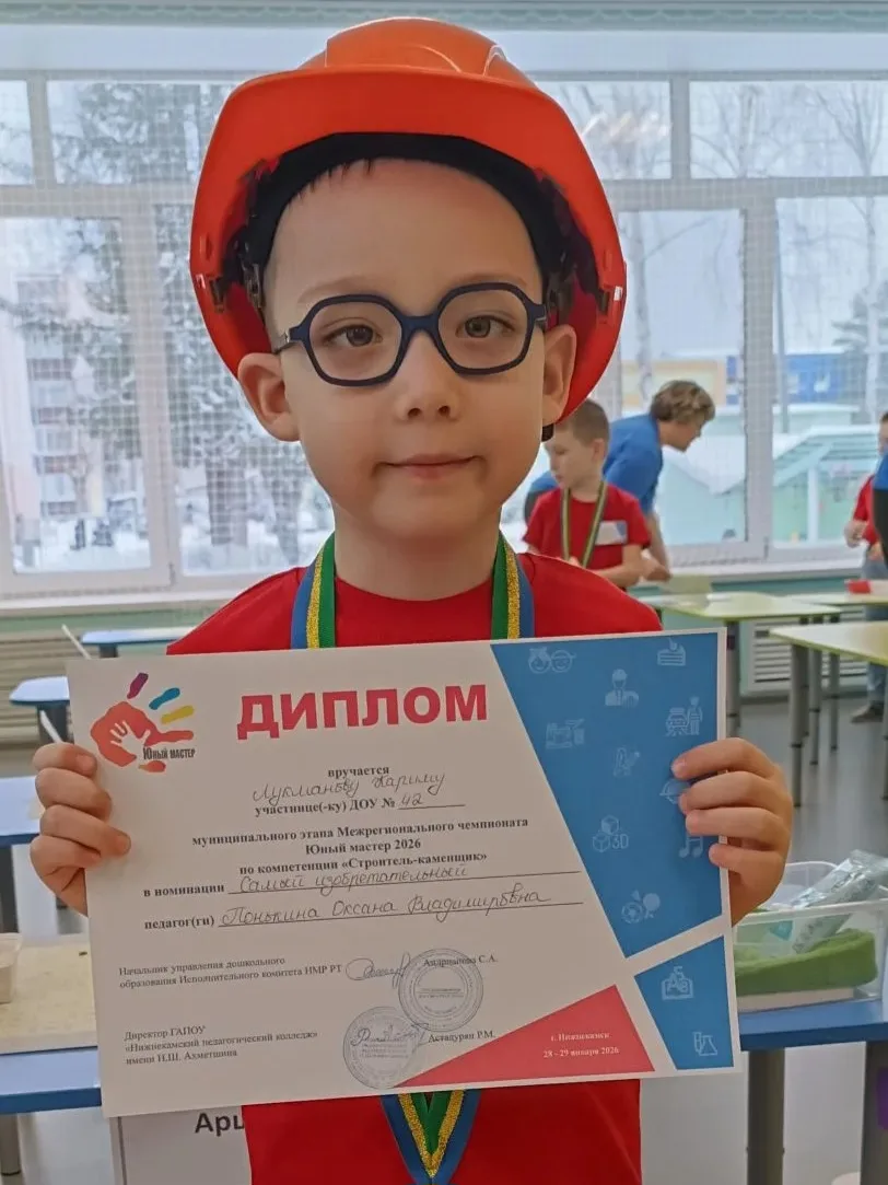 ✨ЮНЫЙ МАСТЕР - 2026👨‍🍳👨‍🔬👷‍♂