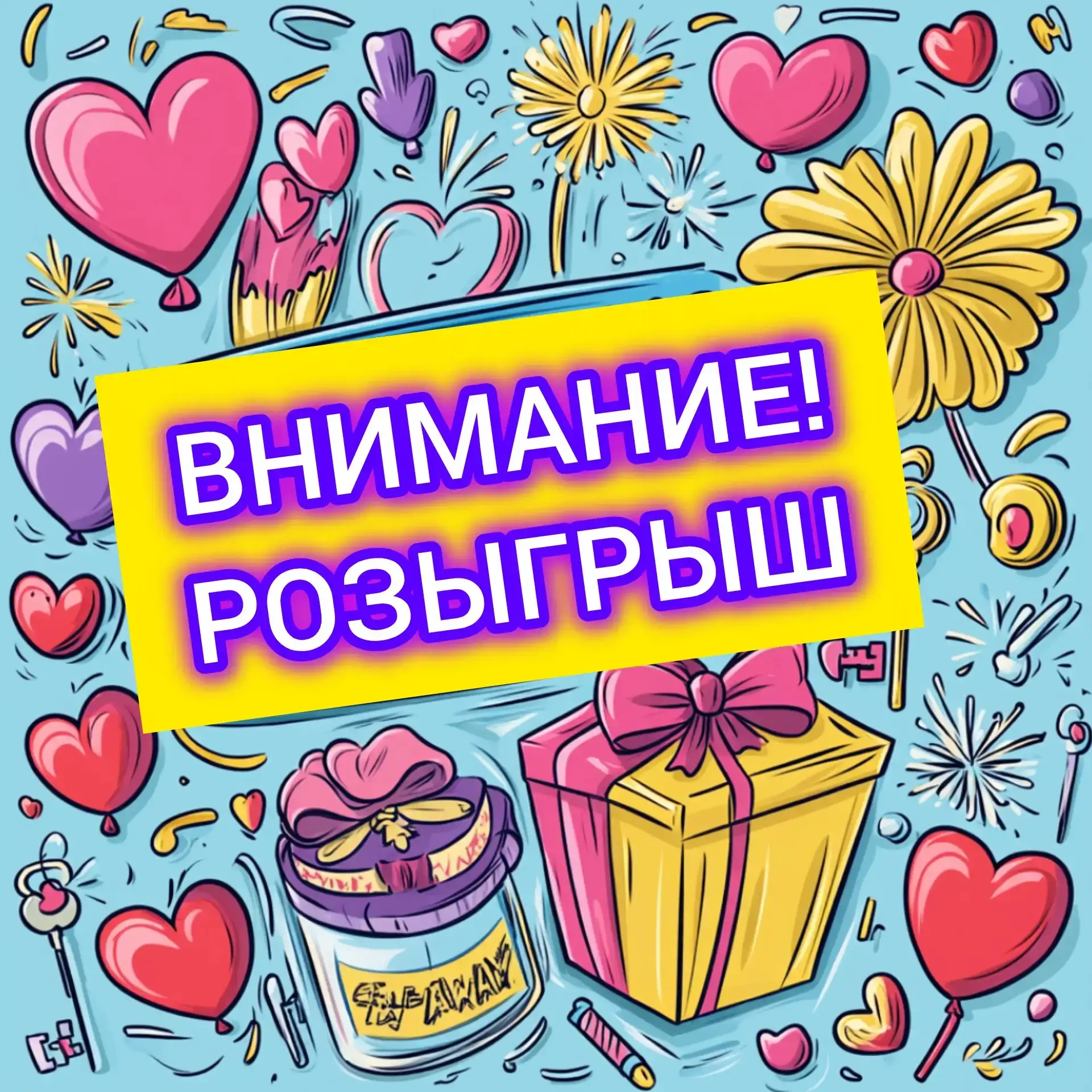 Друзья, для всех кто сегодня пришел в парк "Городской сад", на наше выступление, разыгр...
