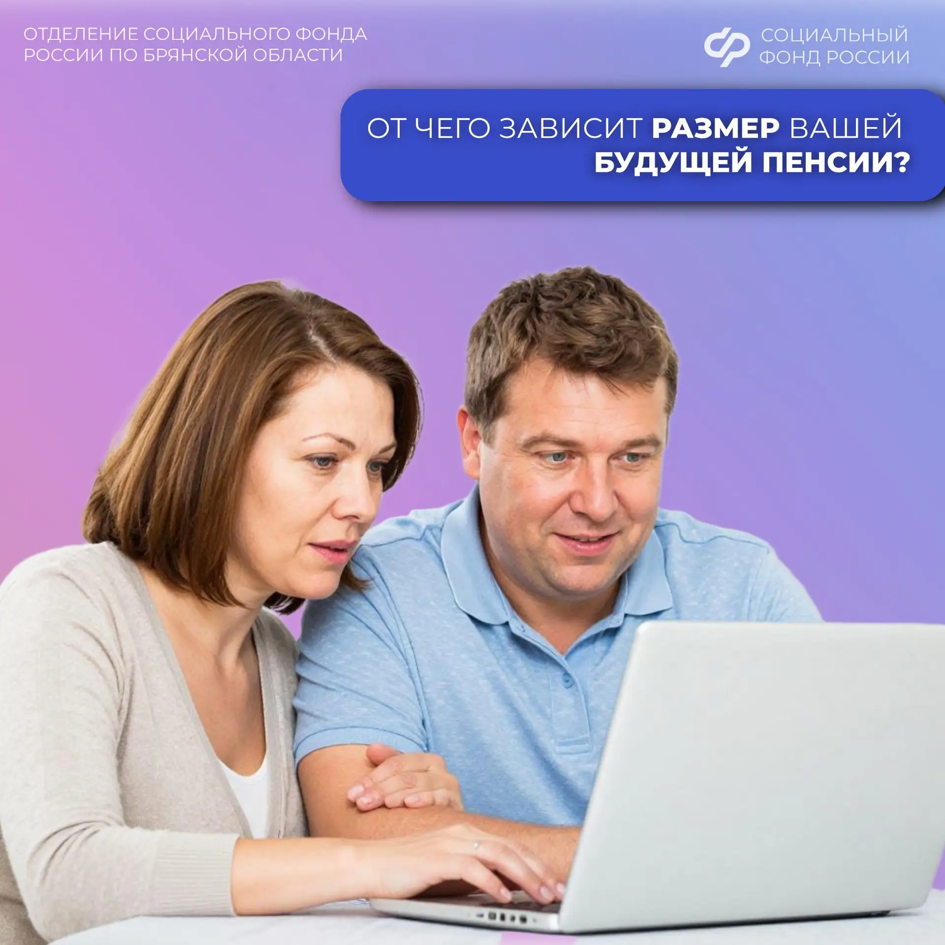 🧓Размер страховой пенсии по старости определяет действующее пенсионное законодательств...