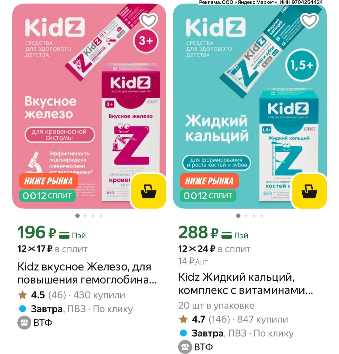 Разбираем деткам!