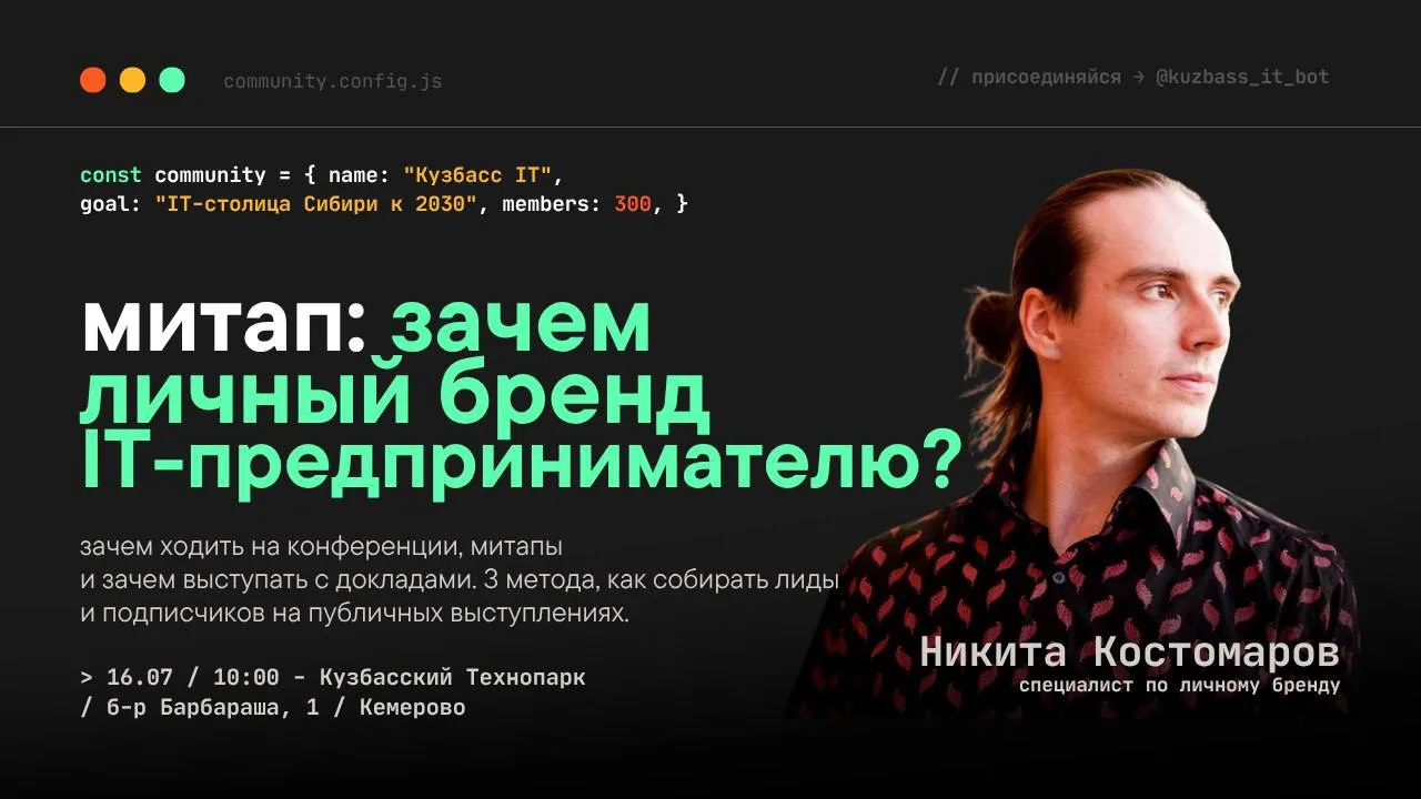 Встречаемся на 4 митапе IT-сообщества в Технопарке